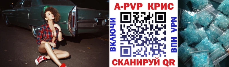 даркнет официальный сайт  Холмск  A-PVP СК КРИС  купить  