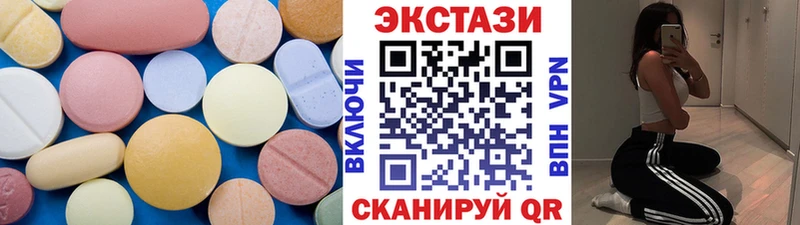 закладка  Холмск  Ecstasy 250 мг 