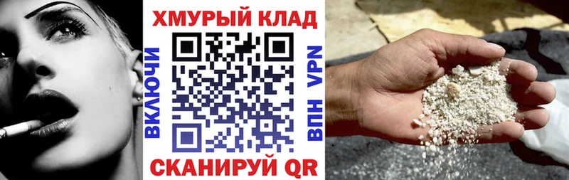 ГЕРОИН VHQ  hydra зеркало  Холмск 