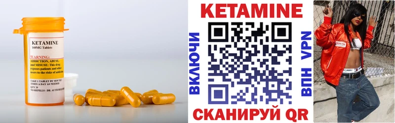 Кетамин VHQ  Холмск 