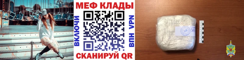 МЯУ-МЯУ кристаллы Холмск