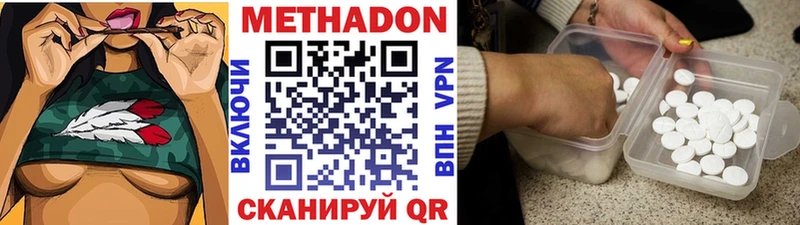 купить наркотики цена  Холмск  МЕТАДОН мёд 