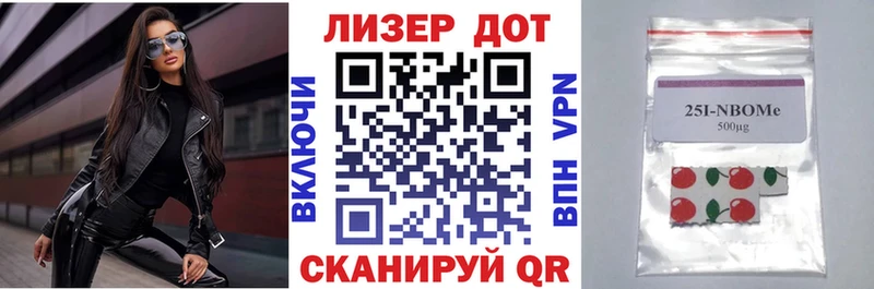 Марки NBOMe 1,8мг  купить наркотики сайты  Холмск 